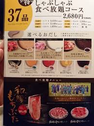 メニュー写真 : きんのぶた 姫路勝原店 - はりま勝原しゃぶしゃぶ | 食べログ