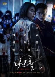 Voice 4 korean drama release date. Dark Hole Wikipedia