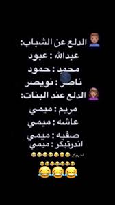 pin by فتى العيـن on ايشي in 2020 funny phrases beautiful arabic words iphone wallpaper quotes love
