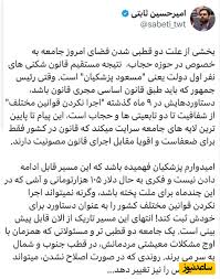 حمله امیرحسین ثابتی به پزشکیان: این وضعیت تقصیر شماست ما بیگناهیم +عکس   رجزخوانی نماینده 5 درصد مردم تهران در مجلس!