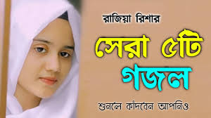 Amar moron asibe kokhon kew to jane na,আমার মরন আসিবে কখন কেউ তো জানে না, lyrics video. Amar Moron Asibe Kokhon à¦†à¦® à¦° à¦®à¦°à¦¨ à¦†à¦¸ à¦¬ à¦•à¦–à¦¨ Rajiya Risha Bangla Islamic Song 2020 Youtube