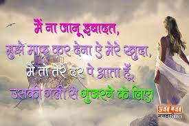 Birthday Wishes In Hindi For Friend 2 Line 2 Lines Shayari Two Line Short Shayari Dosti Shayari Romantic Shayari Lines On Teacher Romantic Shayari In Hindi