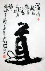 Dao Chinese Calligraphy Chinese Calligraphy Calligraphy Japanese Calligraphy