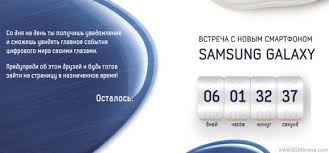 Samsung Russia Starts A Countdown To The Next Galaxy Galaxy Samsung Countdown