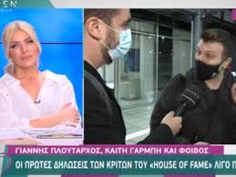 Κάτι τέτοιο έκανε έξαλλη την καταξιωμένη τραγουδίστρια που μίλησε σε αυστηρή γλώσσα λέγοντας. House Of Fame Oi Prwtes Dhlwseis Twn Kritwn Ligo Prin Thn Enar3h Toy Show