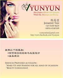 彩妆师荺澐Makeup Artist Vyunyun