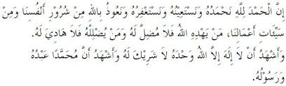 Maybe you would like to learn more about one of these? Innalhamdalillah Nahmaduhu Wa Nastaghfiruhu Arab Cara Golden