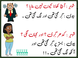 ایک عورت کا شوہر روز رات کو گھر دیر سے آ. Kfoods Com Husband Wife Funny Jokes In Urdu Facebook