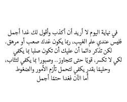 Pin By Am 094 On راقت لي Words Quotes Wisdom Quotes Life Medical Quotes