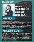 森脇悠人