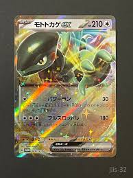 Pokemon Card Game 009/SV-P Cyclizar ex Mirror Scarlet & Violet ex PROMO NM  Japan | eBay