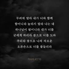 Bible Verse에 있는 사랑 별님의 핀 성경 성경 구절 종교
