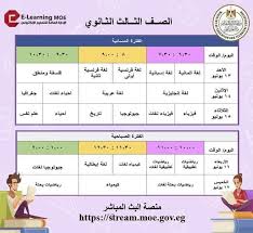 Jun 22, 2021 · يواصل طلاب الثانوية العامة، الامتحانات التجريبية الثالثة، حيث يؤدي طلاب الشعبة الإدبية اليوم الثلاثاء امتحان مادة التاريخ من الساعة العاشرة صباحاً ويستمر لمدة ثلاث ساعات علي أن ينتهي. Ù…ÙˆØ§Ø¹ÙŠØ¯ Ø§Ù„Ù…Ø±Ø§Ø¬Ø¹Ø© Ø§Ù„Ù†Ù‡Ø§Ø¦ÙŠØ© Ù„Ø·Ù„Ø§Ø¨ Ø§Ù„Ø«Ø§Ù†ÙˆÙŠØ© Ø§Ù„Ø¹Ø§Ù…Ø© Ø¨ÙˆØ§Ø¨Ø© Ø£Ø®Ø¨Ø§Ø± Ø§Ù„ÙŠÙˆÙ… Ø§Ù„Ø¥Ù„ÙƒØªØ±ÙˆÙ†ÙŠØ©