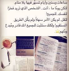 Oman 6 S عبارات Images From The Web Study Motivation Quotes Study Quotes Wisdom Quotes Life