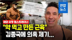 과거의 오늘12월 14일 연예계에서는 과연 무슨 일이 있었을까. ê¹€ì¢…êµ­ ì•½ë¬¼ ê·¼ìœ¡ ì˜í˜¹ ì œê¸° 46ì„¸ì—ë„ ì¶©ë¶„ížˆ ê°€ëŠ¥ ì˜ìƒ ì—°í•©ë‰´ìŠ¤