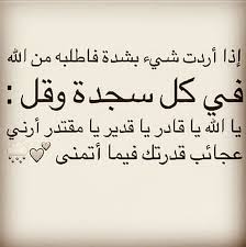 يالله يا قادر يا قدير يا مقتدر أرني عجائب قدرتك فيما اتمنى كاظم كاظم الساهر القيصر كاظم الساهر حكم حكمه اليوم ح words quotes islamic quotes islam facts