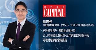派息記錄 2016/12 2017/12 2018/12 2019/12 2020/12 0. æ¸¯è‚¡å°ˆå®¶ è¶æŒ¯é‚¦ ä¸­åœ‹æ†å¤§ 3333 å¤šå…ƒåŒ–æ¥­å‹™ æ‹‰å‹•æ¥­ç¸¾èµ°å‡ºè°·åº• Capital è³‡æœ¬å¹³å°