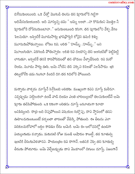 Amma Koduku explicit kathalu online access