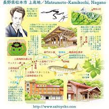 長野県松本市 上高地イラストマップ イラストマップ 建物 イラスト 観光マップ