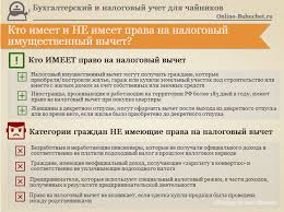 Https Xn 8sbgi0aqnej0ac Xn P1ai Spisok Dokumentov Dlya Polucheniya Nalogovogo Vycheta Za Kvartiru