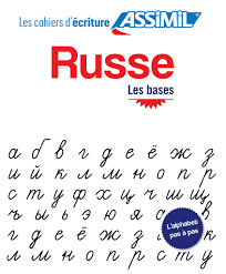 21.10.2021 · the french alphabet is the same one used in english, and is also known as the roman alphabet. Cahier Ecriture Russe Writing In Russian For French Speakers Russian Edition Cahiers D Exos Assimil 9782700507447 Amazon Com Books