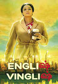 Join us on a new channel @pencurifilem. Watch Download Tamil Movies In Hd On Erosnow Com Eros Now