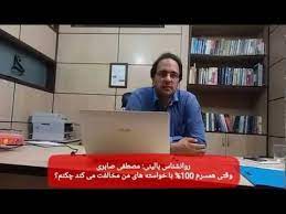 روانشناس بالینی مصطفی صابری با مخالفت همسرم چکنم از خودمان بپرسیم همسرم در صورت ارضا نکردن نیاز من چه چیزی به من می دهد زندگی television psychology lecture
