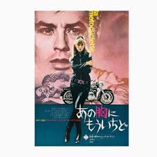 Pink Floyd Concert Poster for Oakland Coliseum attributed to Randy Tuten,  1977 for sale at Pamono