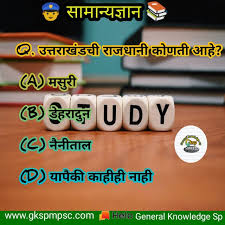 Which is the autobiography of dr. General Knowledge Gk Questions And Answers General Knowledge Book Gk Questions