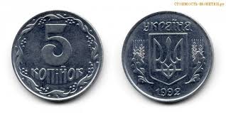 5 копеек 1992 года с крупной насечкой гурта фото 5 Kopeek 1992 Goda Ukraina Cena 5 Kopijok 1992 Stoimost Ukrainskoj Monety Raznovidnosti Monety Ukrainy Ceny 2016 Stoimost