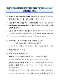 예약 변경, 항공편 취소 또는 환불 요청. ëŒ€í•œí•œì˜ì‚¬í˜'íšŒ