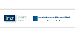 الهيئة السعودية للمحاسبين القانونيين الاخبار