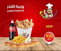 عرض جديد من كرسبي تشكن على مسحب تندر كرسبي تشكن Crispy Chicken Facebook