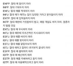Mbti 유형별 상황 속 특징들 ㅅㅇ주의 샤워유형 수정 인스티즈 Instiz 익명잡담 2020 영감을 주는 인용구 웃긴 인용구 잡다한 사실