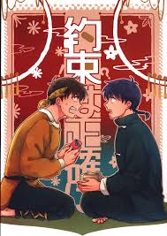 USED) Doujinshi - Ranma 12  Hibiki Ryoga x Saotome Ranma (約束は正確に)   Luke1008 | Buy from Otaku Republic - Online Shop for Japanese Anime  Merchandise