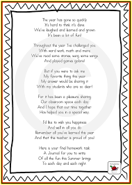 Summer Journal End Of Year Gift Poems For Students Letter To Students End Of School Year