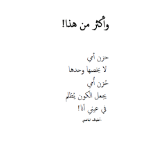 Pin By Mimi On Arabic بالعربي Mom Quotes Face Quotes Words Quotes
