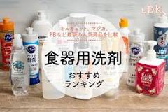食器用洗剤のおすすめランキング14選｜キュキュット、マジカなど ...