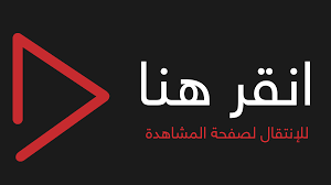 قصة المسلسل حب منطق انتقام. Ø­Ø¨ Ù…Ù†Ø·Ù‚ Ø§Ù†ØªÙ‚Ø§Ù… Ø§Ù„Ø­Ù„Ù‚Ø© 2 Ù‚ØµØ© Ø¹Ø´Ù‚