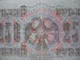 Image result for свастика на купюрах