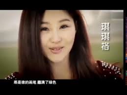 琪琪格《愛上草原愛上你》1080P