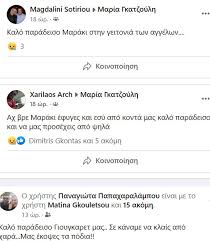 Check spelling or type a new query. Pe8ane O H8opoios Mpamphs An8opoylos Ellada Athens Magazine