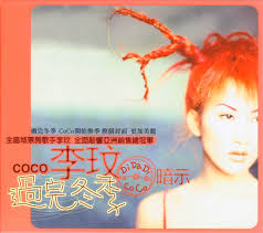 喬志的店 1492 無殼光碟cf 李玟 勇敢去愛 $50 競標 剩 9小時4分. æŽçŽŸ Di Da Di æš—ç¤º 1998 Cd Discogs