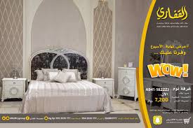 مجموعة القفاري Twitterissa وفرنا عليك عرض نهاية الأسبوع ٠ غرف نوم راقية تحمل معنى الذوق الكلاسيكي ٠ سارع بالحجز الكميات محدودة يسري العرض يوم الخميس الجمعه السبت اثاث عرض عروض