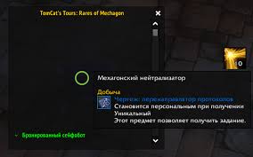 Handynotes Mechagon By Tom Addons World Of Warcraft Curseforge