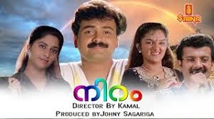 If your getting tired of random wallpapers with r/wallpapers and want something to satisfy your movie lover needs this is the place for you. Niram Malayalam Full Movie Kunchacko Boban Shalini Evergreen Movie Youtube