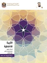 التربية الاخلاقية دليل المعلم الفصل الدراسي الاول للصف الرابع Pie Chart Color Chart