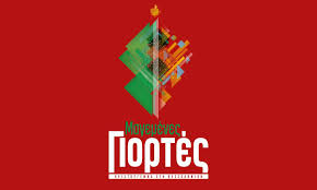 Ο δημοσ θεσσαλονικησ αγοραζει μεταχειρισμενα λεωφορεια ενω η ελβο αναζητα αγοραστη ο δημοσ θεσσαλονικησ αγοραζει μεταχειρισμενα λεωφορεια ενω η ελ.βο. Dhmos 8essalonikhs Syllogos Moysikwn Boreioy Ellados