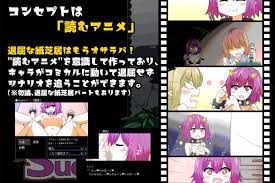 Succumate [DojinOtome] | DLsite Doujin - R18