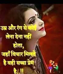 Pin By Kumari Kumari On Osho Fan Club In 2020 Quotes Deep Romantic Quotes For Girlfriend Love Quotes For Boyfriend Cute
